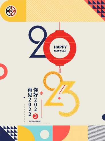 2023！科興儀器不忘初心，砥礪前行！