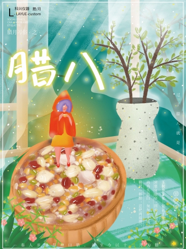 今日臘八：年味漸濃，事事“粥”全